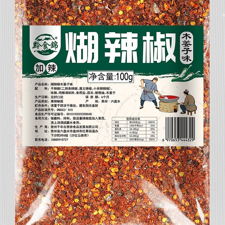 Sticky chili peppers 300 g