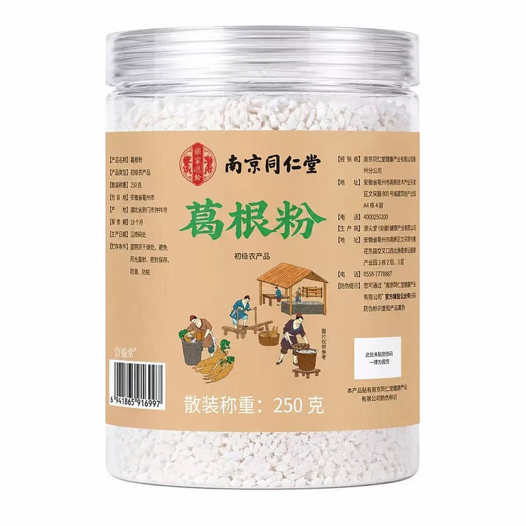 南京同仁堂 纯天然葛根粉 碎粉块 早晚餐营养代餐粉 250 克