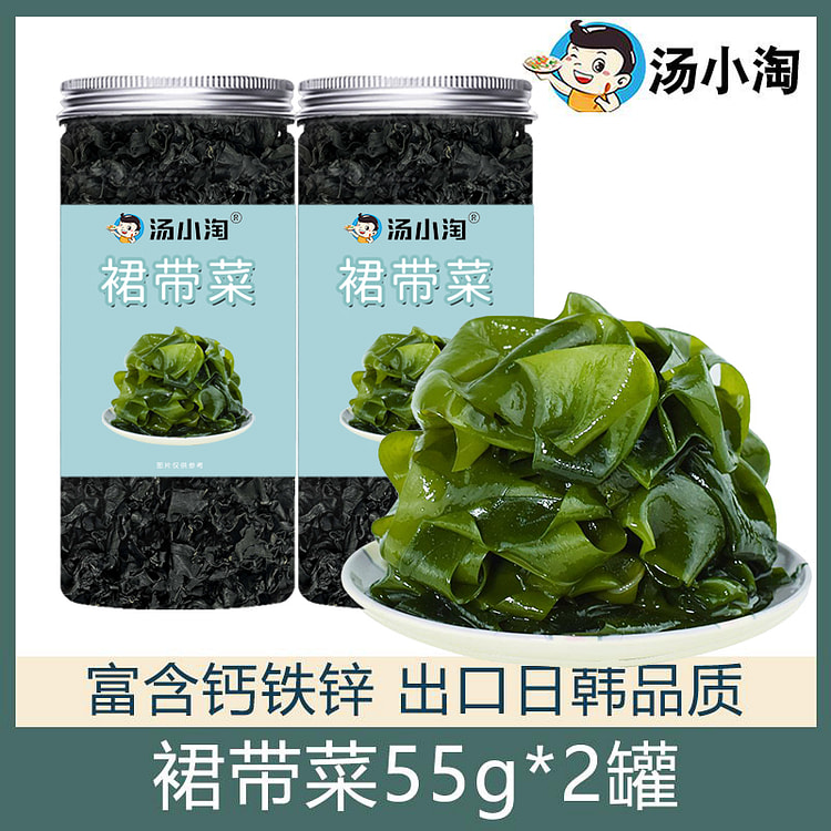 Dried wakame 55g*2 cans
