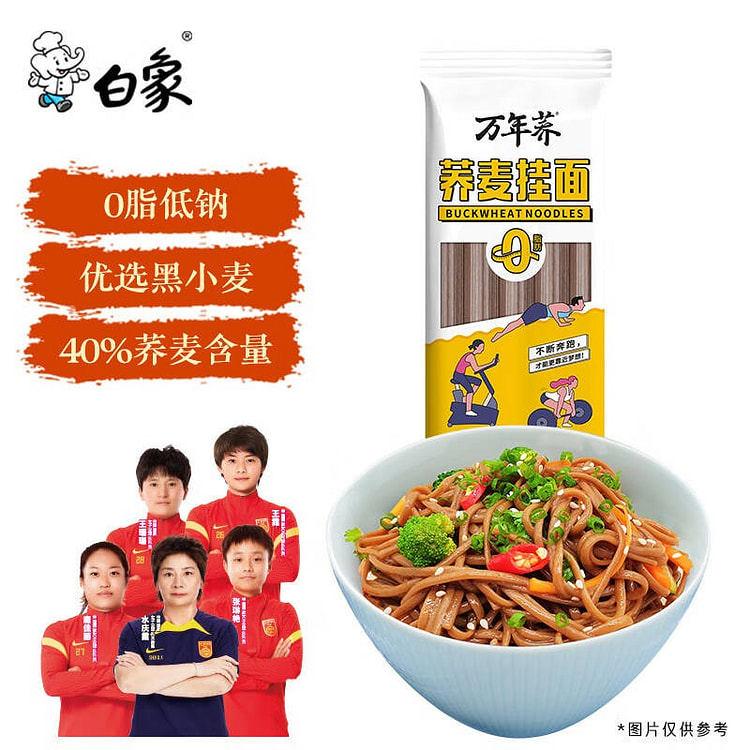 White Elephant Wheat Noodles 0 fat and low sodium