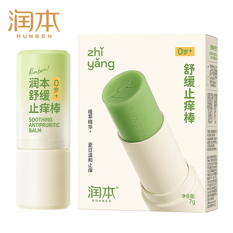 润本舒缓止痒棒 舒缓蚊虫叮咬儿童专用清凉便携