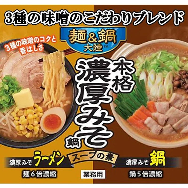 Mitsukan Noodle & Nabe Rich Miso Nabe Soup 1140g 1 each - Weee!