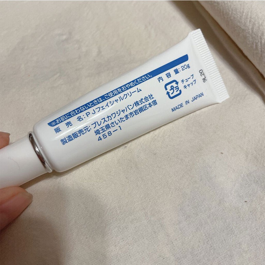 ク・マジックアイクリーム 20 g - Weee!