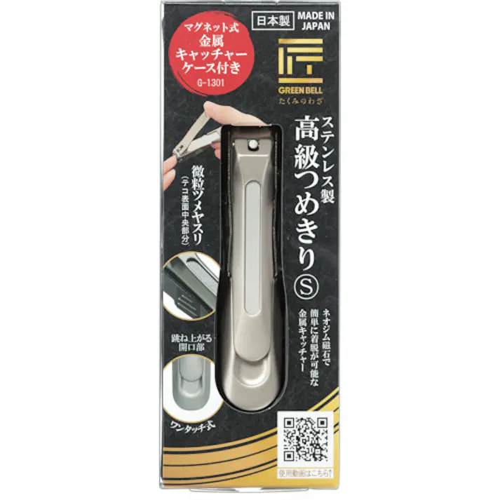 匠之技 不锈钢高级指甲刀 S 号 1 份