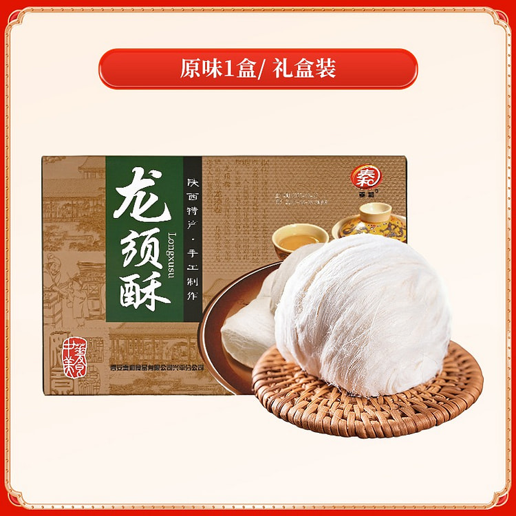 【手工制作】秦和 龙须酥糖 原味