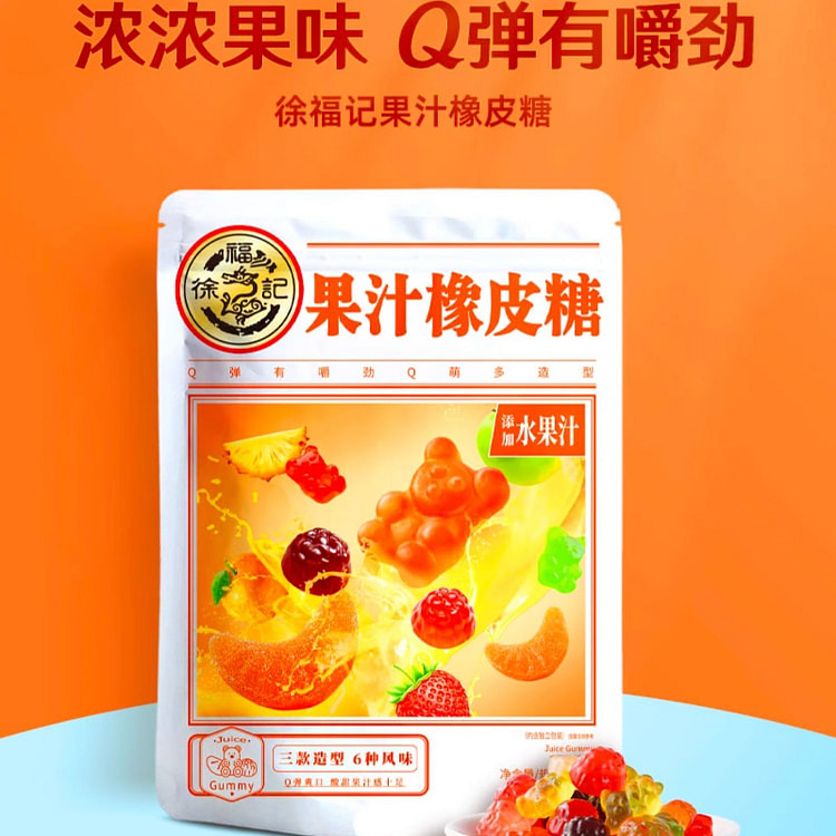 徐福记水果果汁橡皮糖果混合口味 230g*1袋装