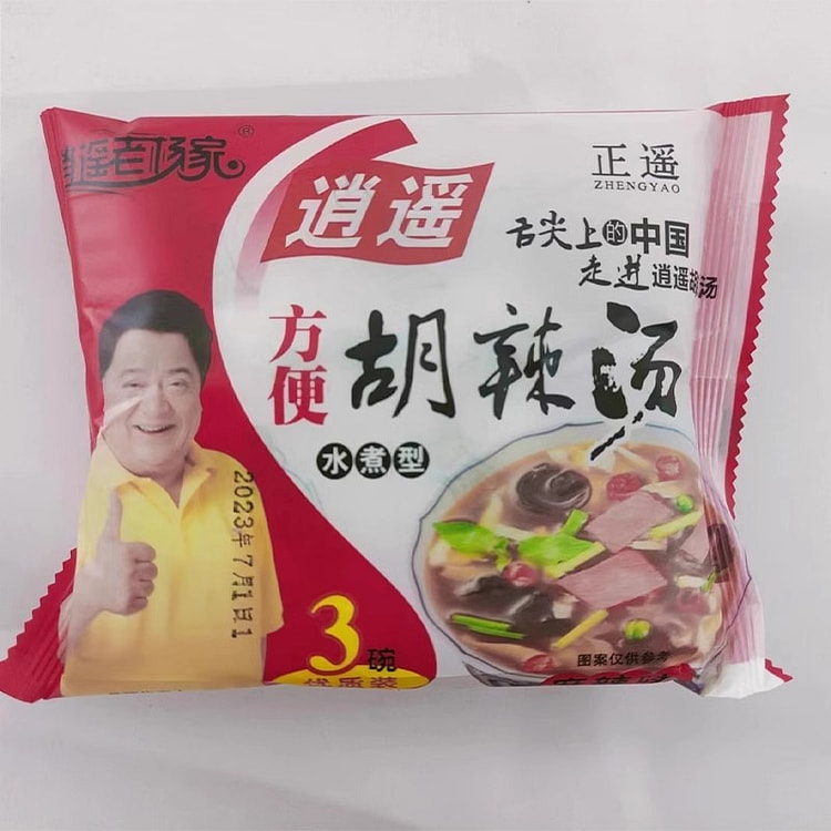 Henan Specialty Authentic Easy Town Old Yang Family Spicy Soup Spicy 70g *5