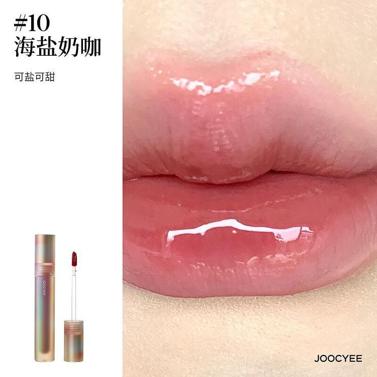 Joocyee酵色琥珀贝壳唇釉 镜面水光#10