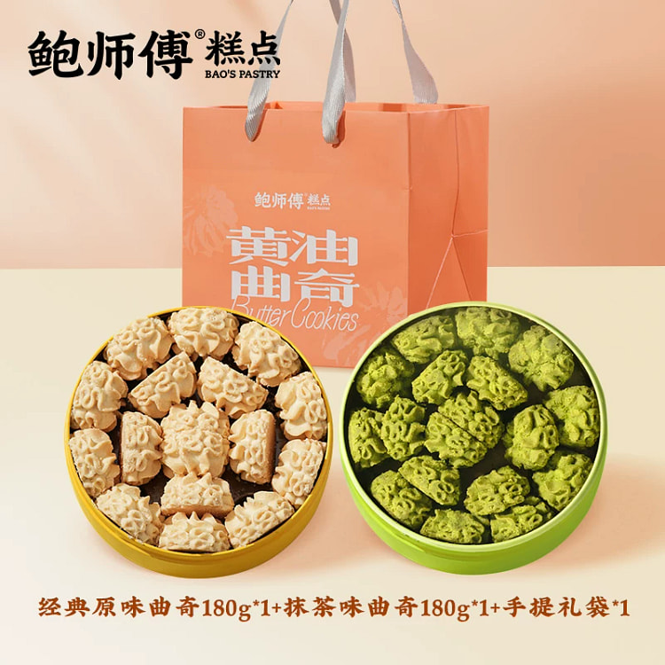 Master Bao cookies original flavor, matcha cookies 360 g