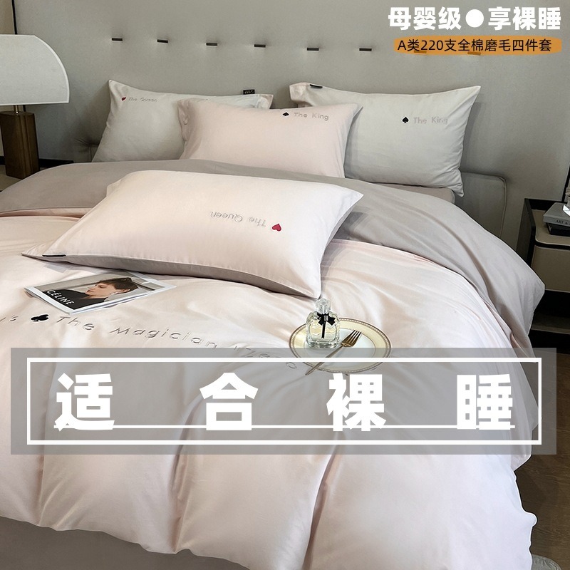 长绒棉床单被套四件套 粉 被套220*240cm King Size 2500 克
