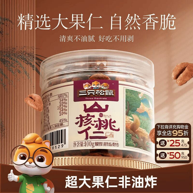 Three Squirrels, 100g Walnut Nut 100 g