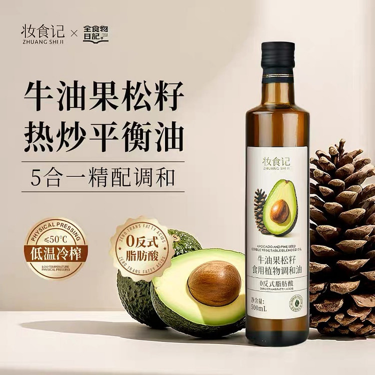 Whole Food Diary Cold Pressed Avocado Oil 500ml 500 ml