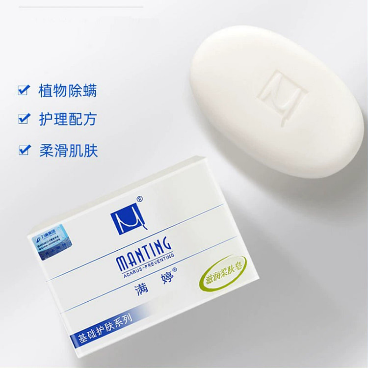 满婷 除螨皂 原味 滋润柔肤型*2块