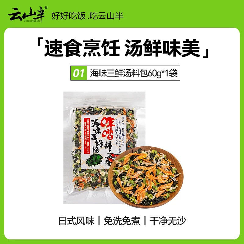 Miso soup soup base 60 g