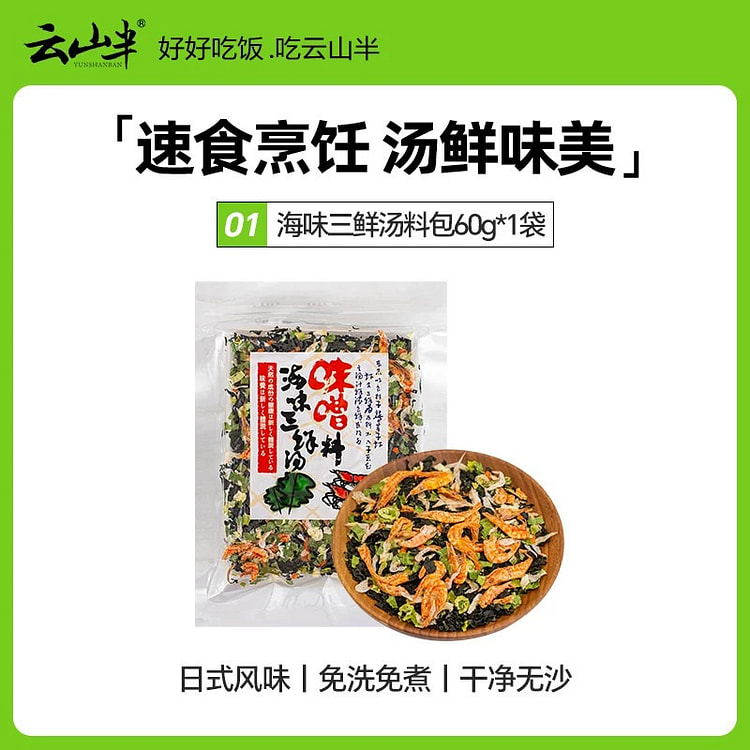 Miso soup soup base 60 g