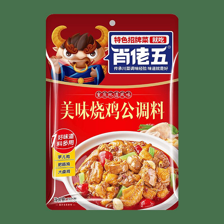 Chicken Burger Seasoning Sauce 160g*2 bags 320 g