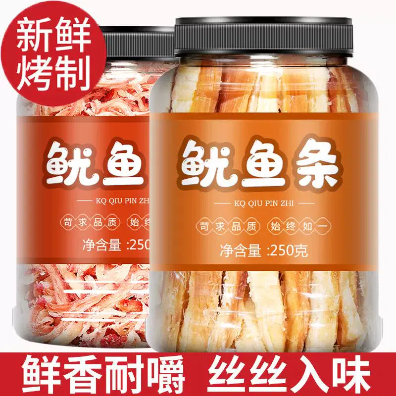 1 bottle of shredded charcoal-grilled squid strips 250 g