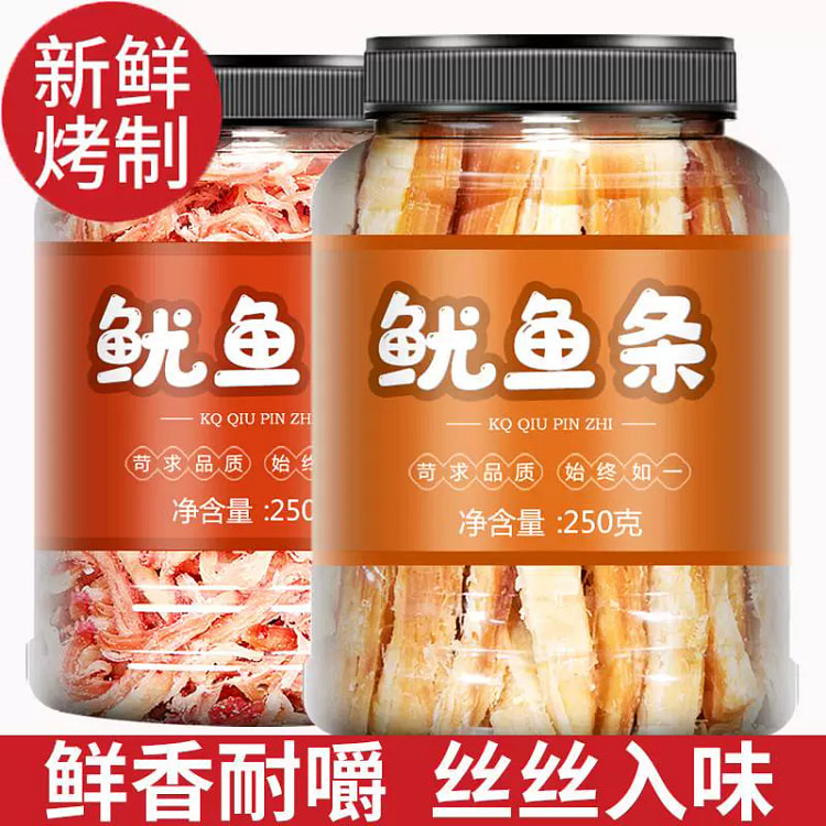 手撕鱿鱼丝条北戴河特产碳炭烤尤鱼海鲜干货*1瓶