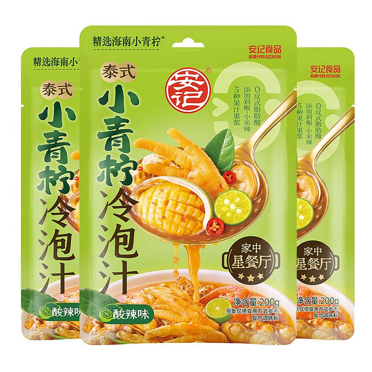 安记泰式酸辣冷泡汁凉拌菜调味料生腌汁200g*3包 600 克