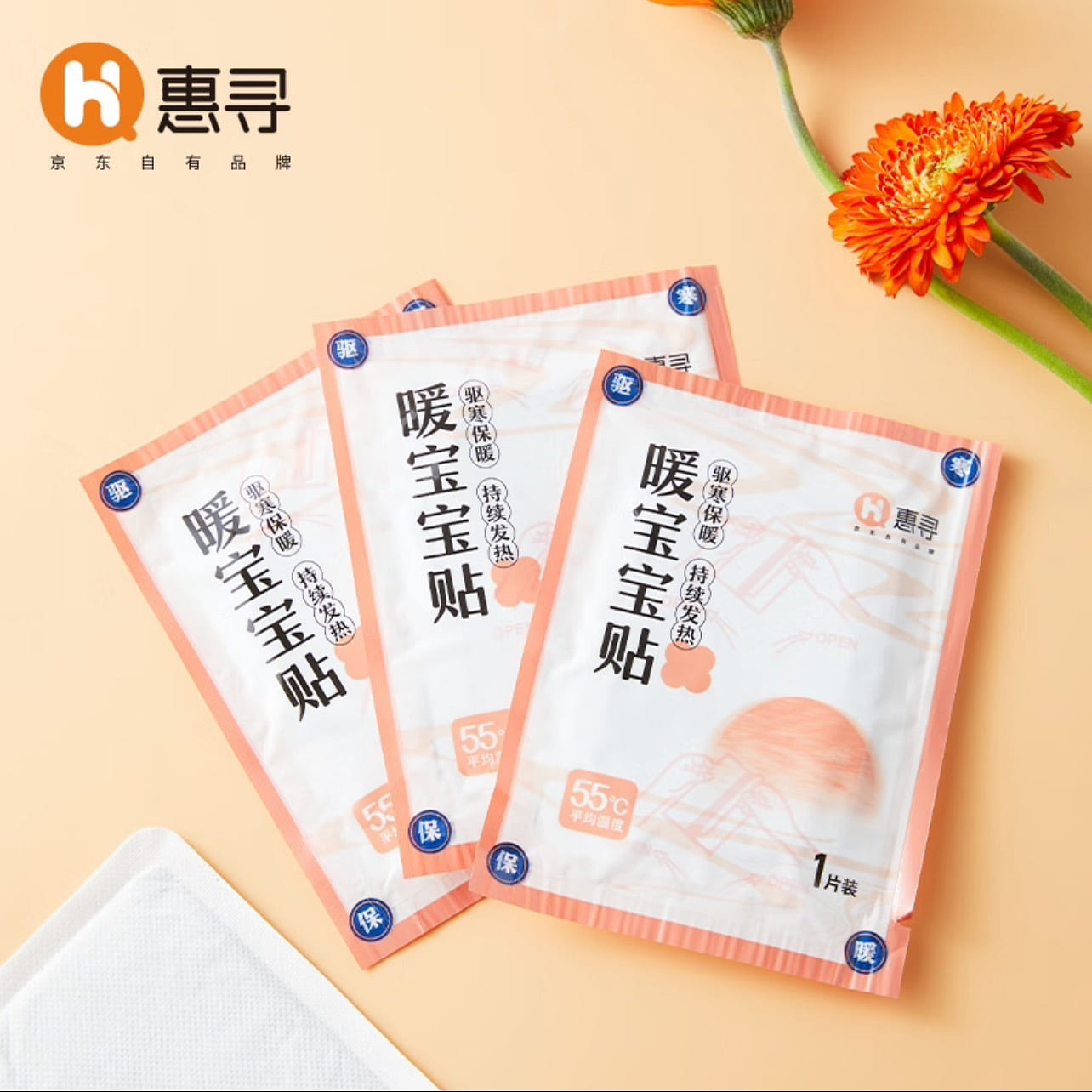 HUIXUN Heating Pad 50 count