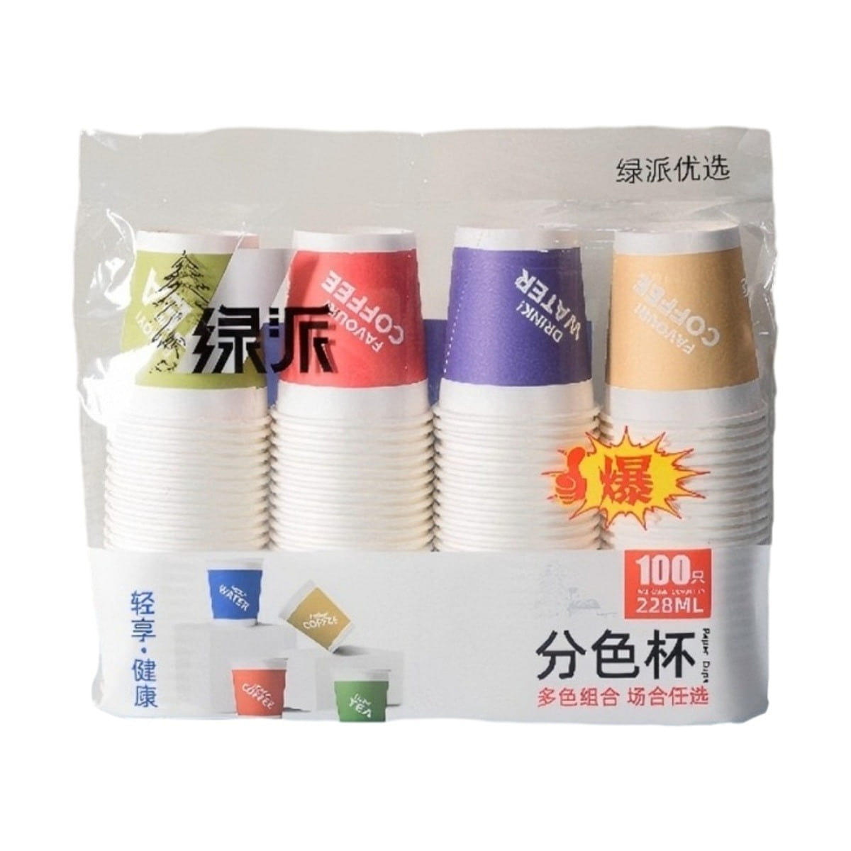 绿派分色杯100只 1 份
