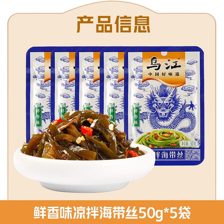 【5小包】乌江 海带丝鲜香味
