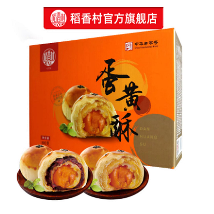 Egg Yolk Crispy Gift Box 880 g