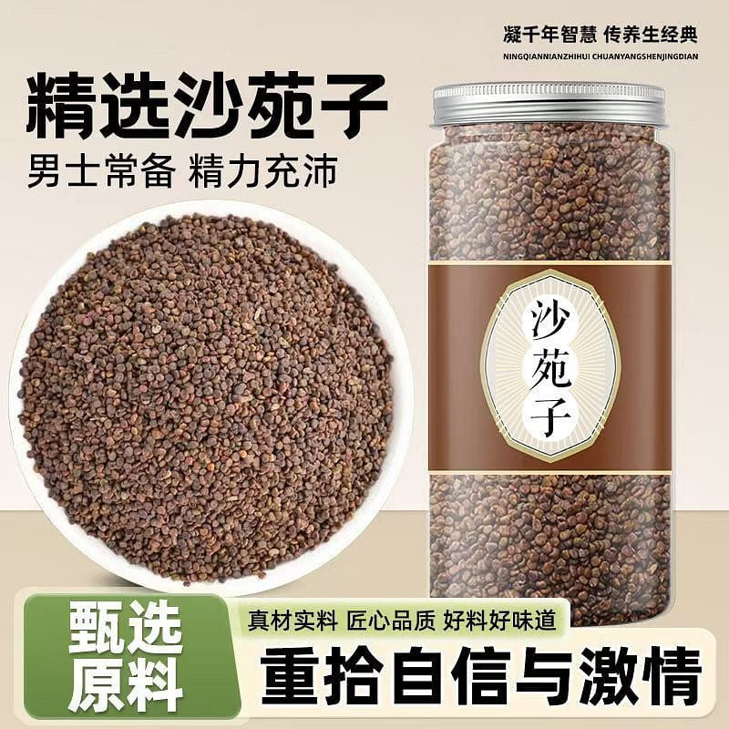 Sha Yuanzi makes tea and water 200 g