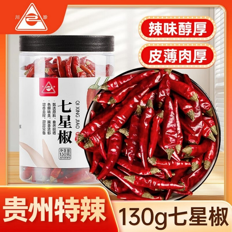 川珍七星椒干辣椒特辣小米椒贵州满天星朝天椒香辛调料 130 克