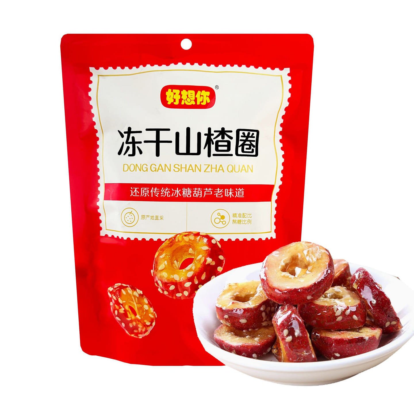 好想你 冻干山楂冰糖葫芦 中国特色小吃 开胃解馋 120 克
