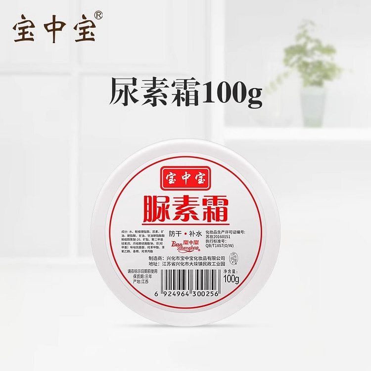 Urea hand cream body lotion ve urea cream niacinam