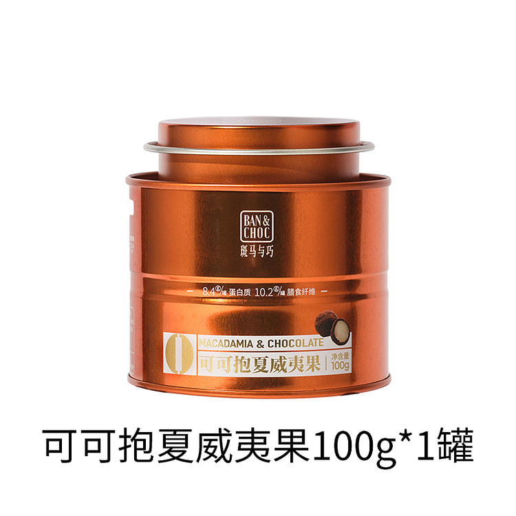斑马与巧可可抱夏威夷果黑巧夹心巧克力100g*1罐