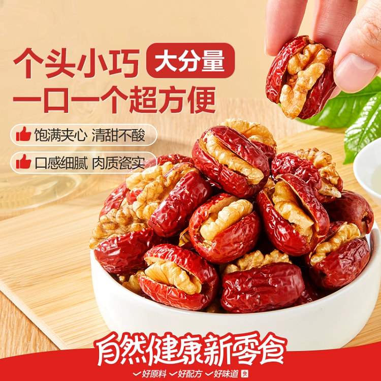 BESTORE Red Dates and Walnuts without Additives Sandwich Gray Jujube Kernel