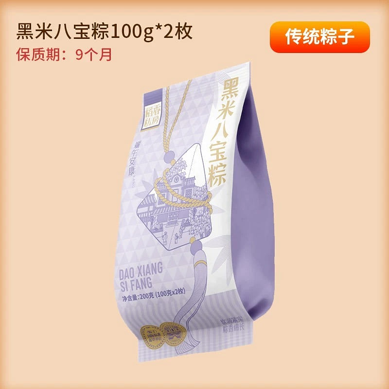 Black Rice Babao Zongzi 2 count