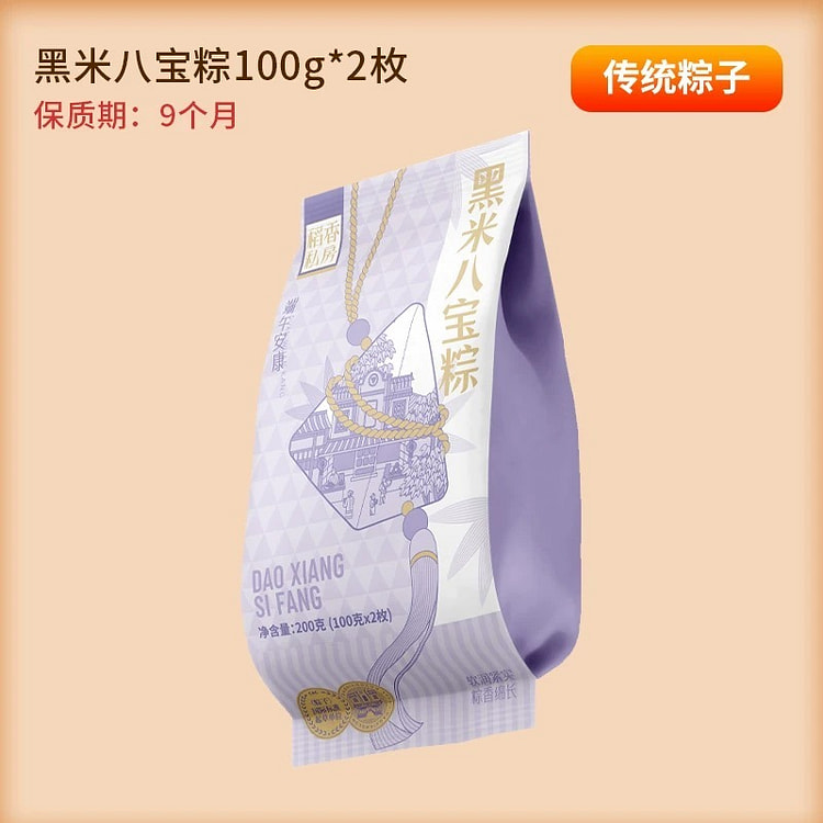 Black Rice Babao Zongzi 2 count