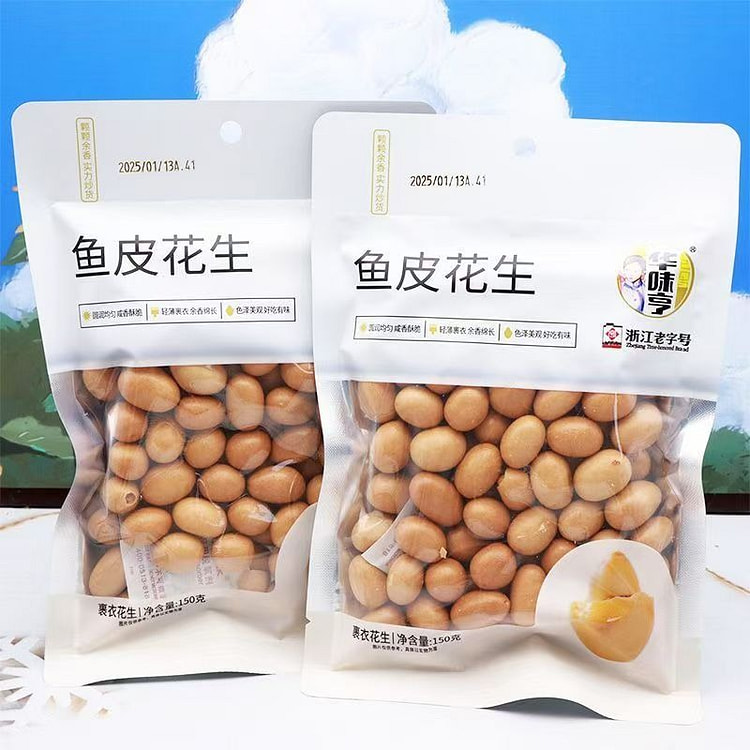 华味亨鱼皮花生脆壳薄衣炒货办公休闲解馋零食 150 克