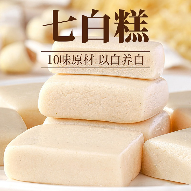 七白糕 吃出自然白