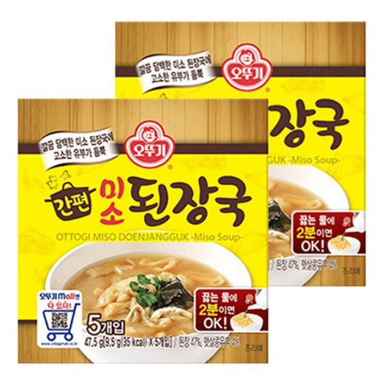 Convenient Miso Soup 9.5g * 5 packets, 2 pieces