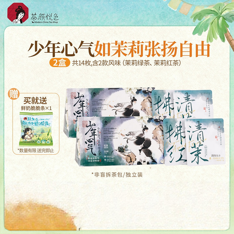 Chayanyuese jasmine-scented tea 35g 35 g