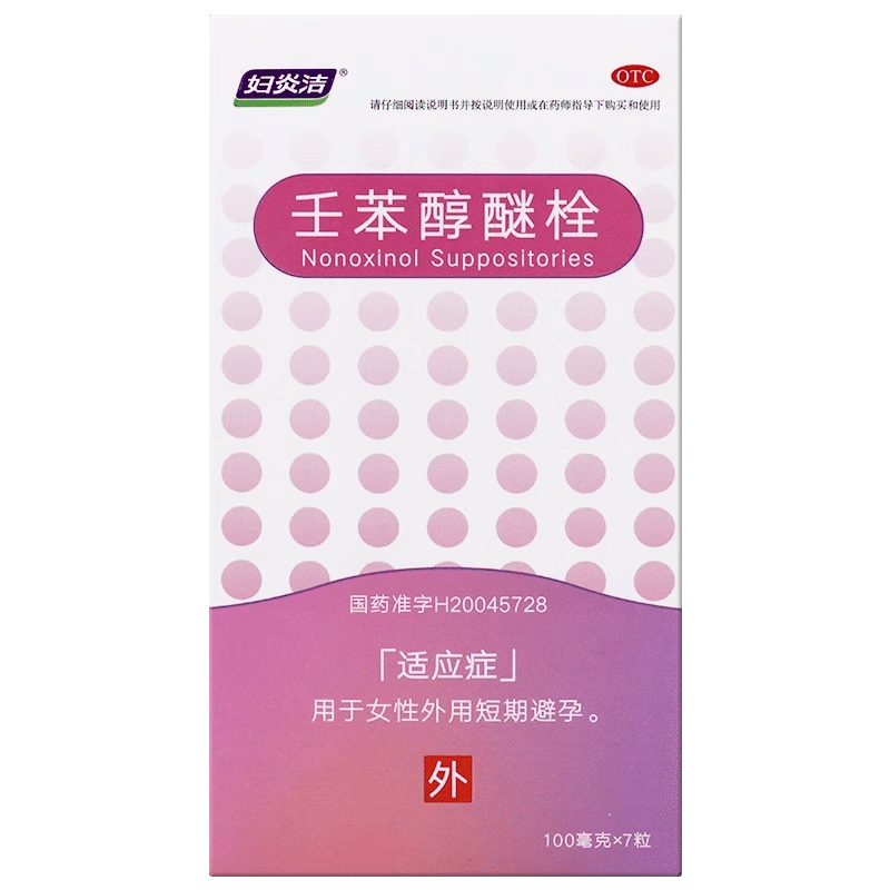 Fu Yan Jie Ren Ben Chun Mi Shuan 7*100mg 1 box