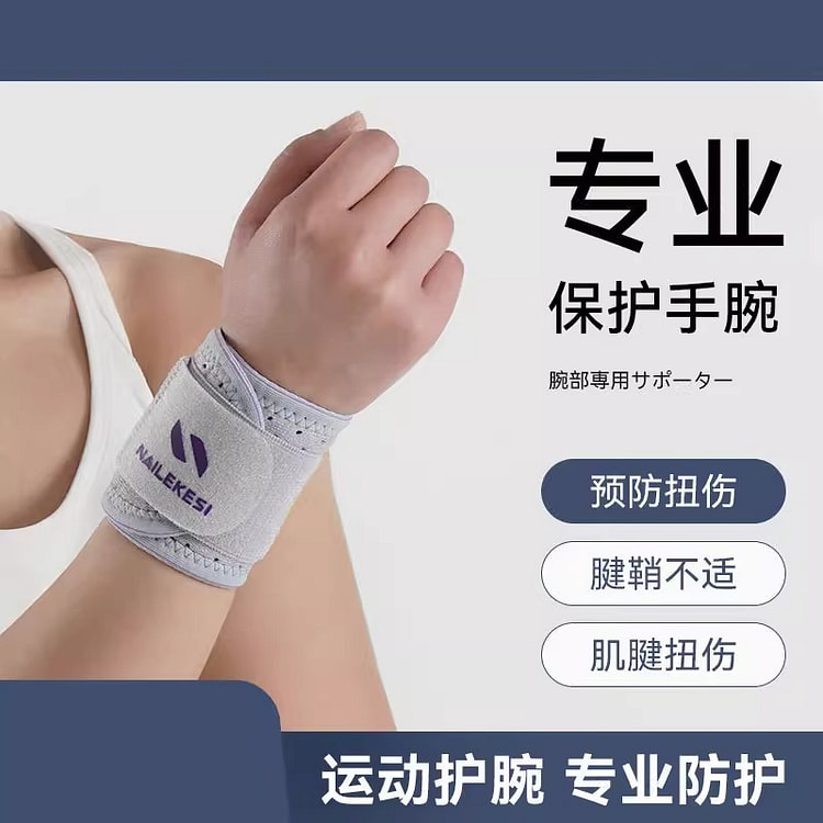Sports wrist guard grey purple *2 2 count