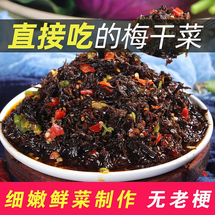Stir fried Meigan cai Hunan specialty Grandma's fo