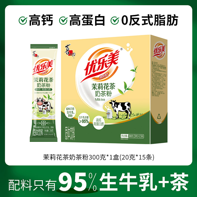 优乐美 茉莉花茶奶茶粉冲饮高蛋白 300g*1盒