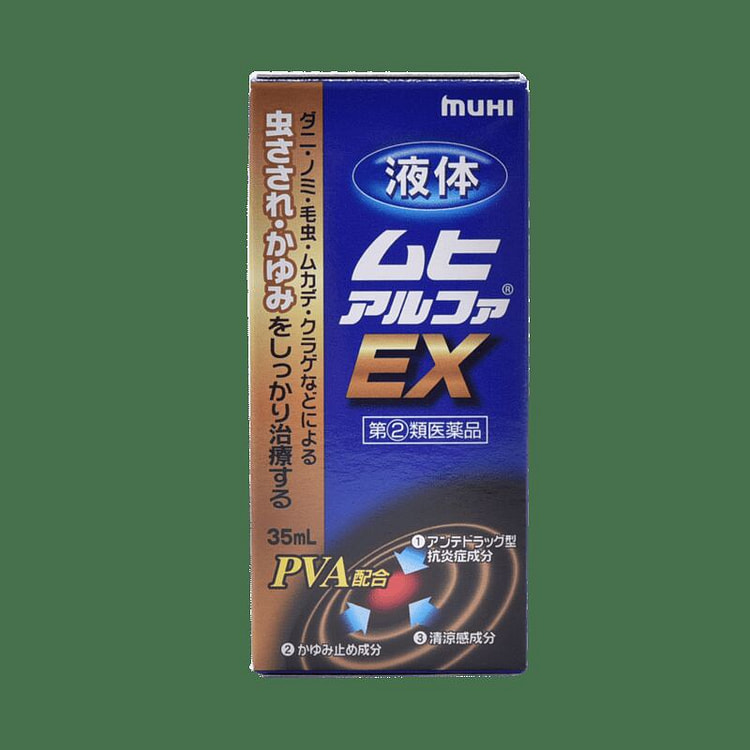 池田模范堂 MUHI EX 蚊虫止痒液 35ml