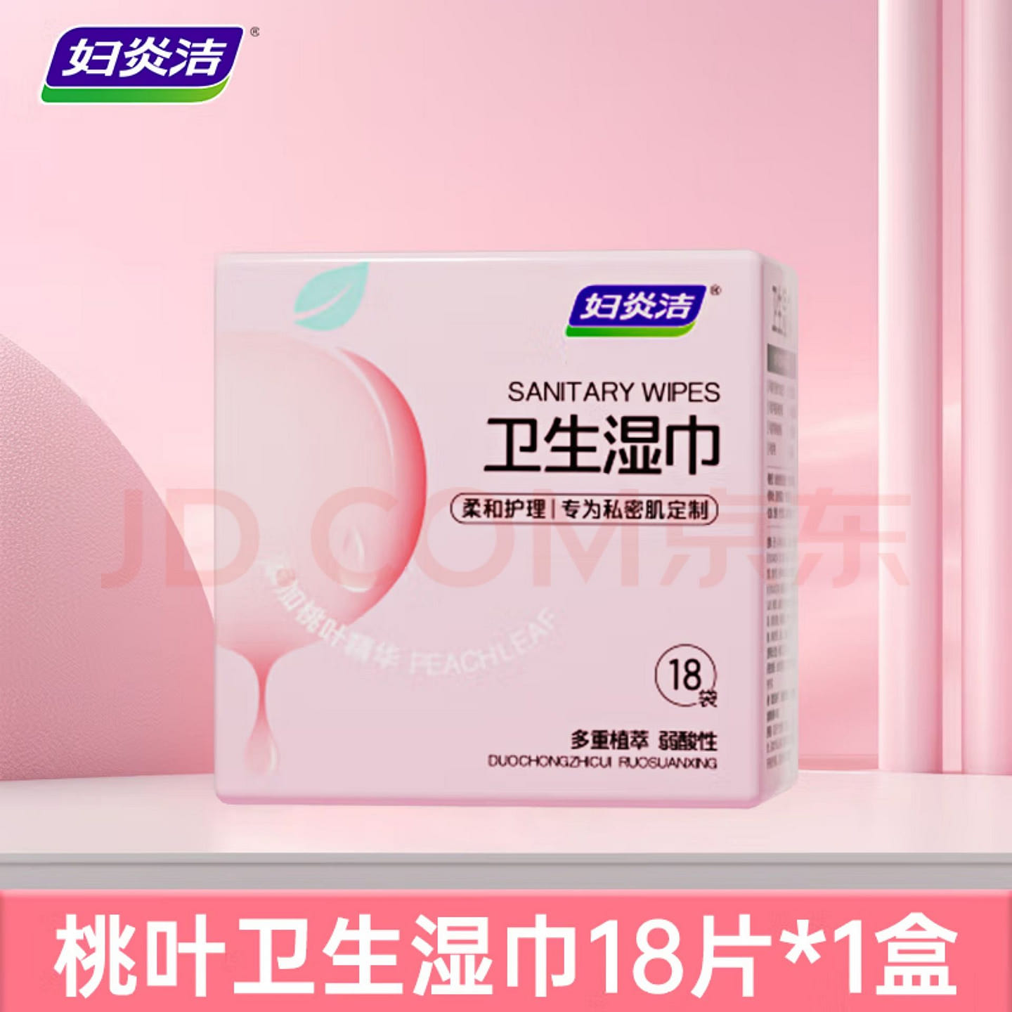Women’s private herbal wipes for Fuyanjie 18 bags 1 box