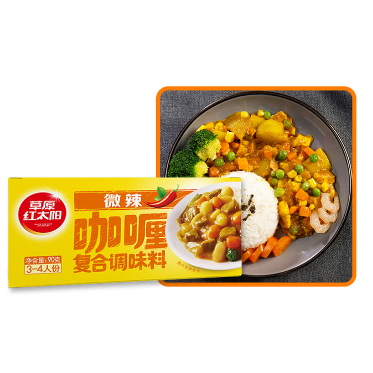 Grassland Red Sun Spicy Curry Seasoning Household Chicken Rice Chunky Curry