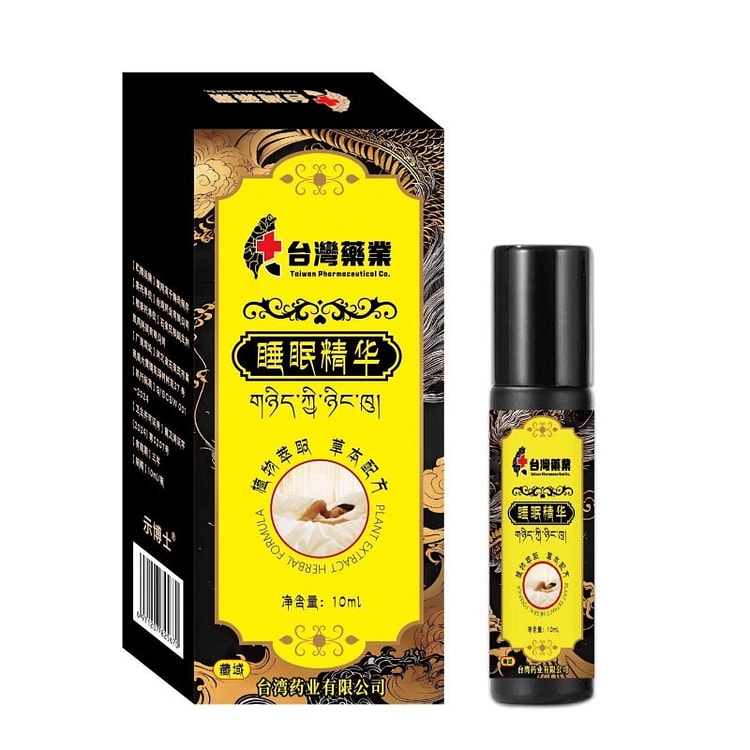 小红书推荐 沉香舒眠精油艾草薰衣草精油10ml/瓶 1 瓶