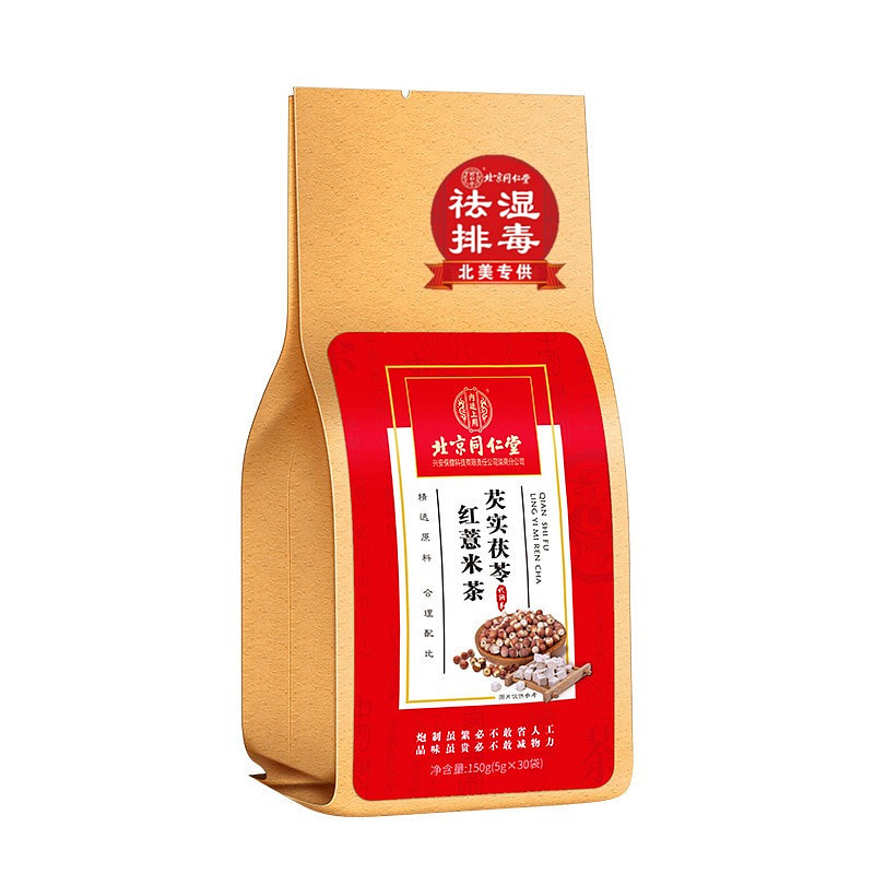 北京同仁堂正宗熊胆粉用药官方旗舰店正品解酒平肝口苦口臭