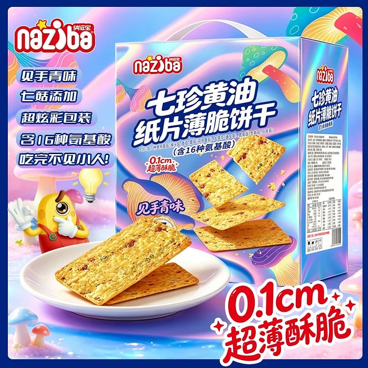 Nazibao Seven Treasures Butter Biscuits Snacks 518 g