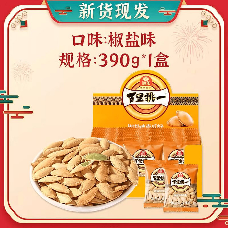 旭东椒盐味南瓜子390g 390 克